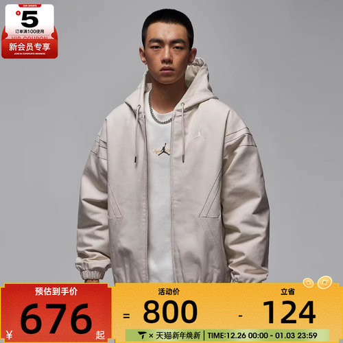 NIKE耐克男子jordan运动训练休闲连帽棉服外套HV1849-104
