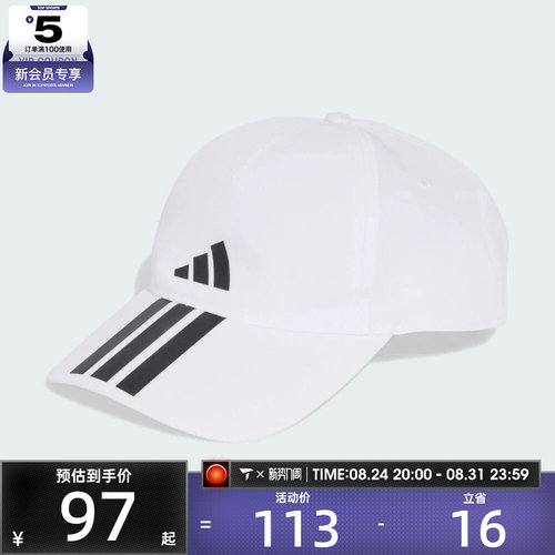 adidas阿迪达斯男女BB CAP 3S CLIMA运动休闲帽子JM5344