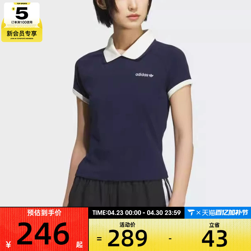 adidas阿迪达斯三叶草女子时尚百搭休闲POLO衫宽松短袖T恤KF9610