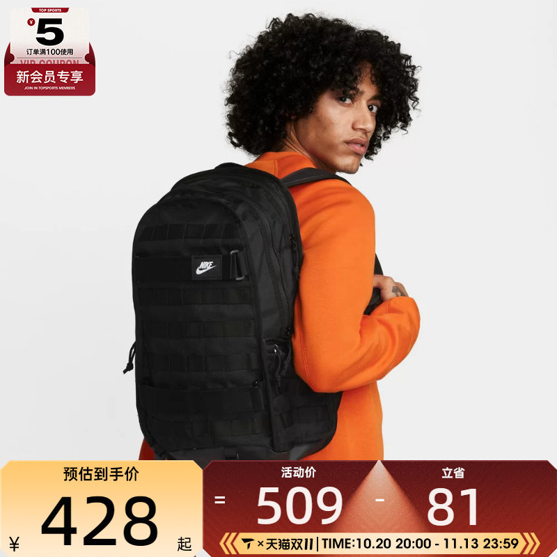 滔搏丨NIKE耐克男子大容量背包书包健身运动休闲双肩包FD7544-010