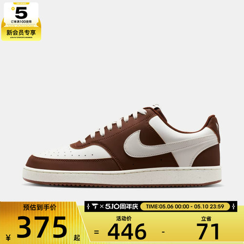 NIKE耐克男子COURT VISION LO P NB运动休闲鞋IM0459-105
