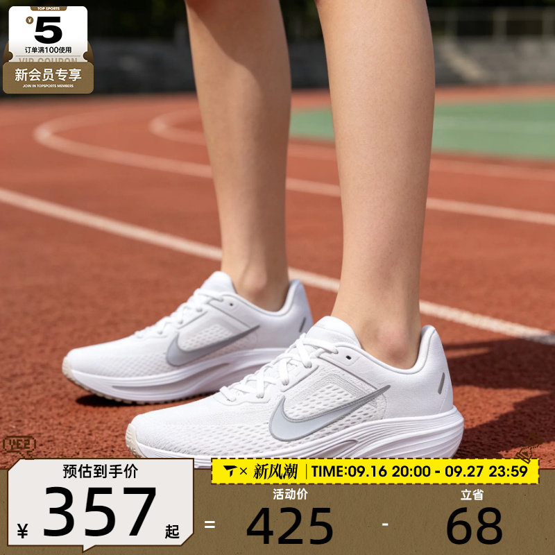滔搏丨NIKE耐克女子QUEST 7网面运动健身公路跑步鞋IM9291-100