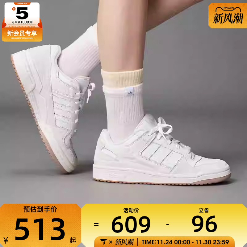 adidas阿迪达斯三叶草男女FORUM休闲篮球风低帮运动板鞋ID6858