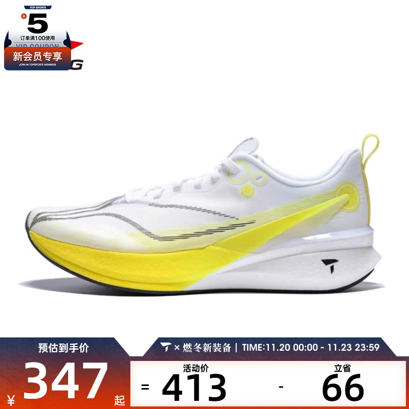 LI-NING李宁男子赤兔8 PRO运动训练跑步鞋ARPV003-36