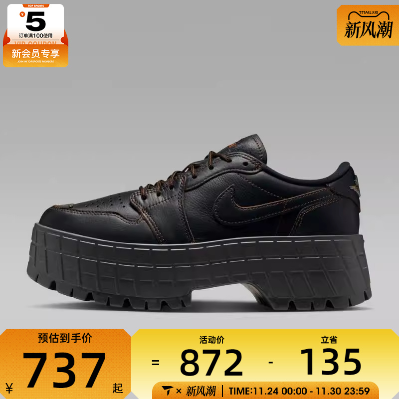 NIKE耐克女子AIR JORDAN 1 BROOKLYN厚底运动休闲鞋HF3184-002