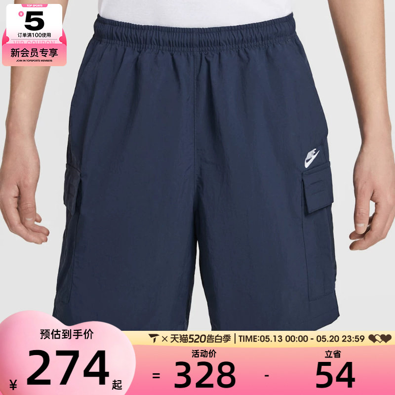 NIKE耐克男子宽松休闲五分裤机能风工装运动短裤IH5048-451