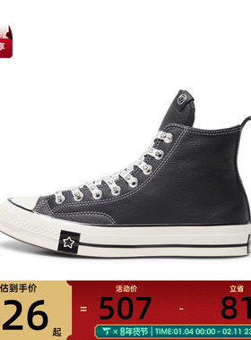 converse匡威男女Chuck Taylor 70S运动休闲帆布鞋A17900C