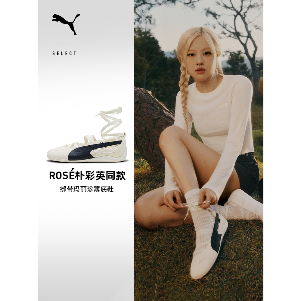 尖货丨puma彪马女ROSÉ联名SPEEDCAT薄底绑带玛丽珍鞋40439501