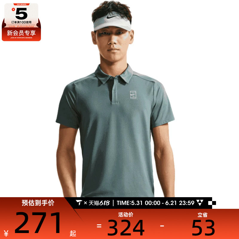 NIKE耐克男子DRI-FIT运动休闲网球POLO衫短袖T恤FZ6908-382