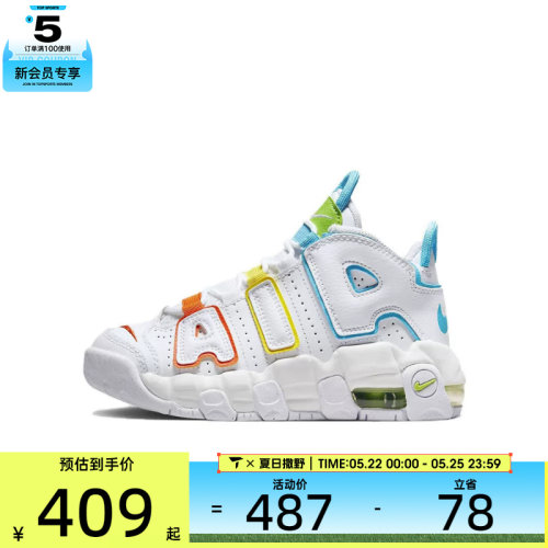 NIKE耐克小童AIR MORE UPTEMPO大AIR复古运动篮球鞋FJ4625-100