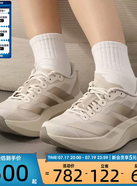 adidas阿迪达斯女子adizero Evo SL运动缓震公路跑步鞋KI6961