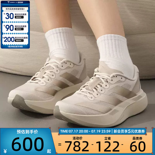 adidas阿迪达斯女子adizero Evo SL运动缓震公路跑步鞋KI6961