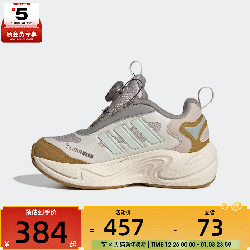 adidas阿迪达斯大童CLIMAWARM BOA运动训练跑步鞋JR2146