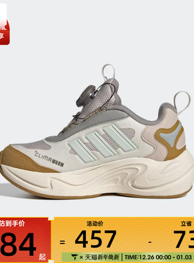 adidas阿迪达斯大童CLIMAWARM BOA运动训练跑步鞋JR2146