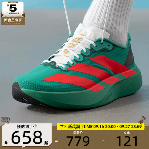 adidas阿迪达斯男子ADIZERO EVO SL WOVEN运动缓震跑步鞋JQ4440
