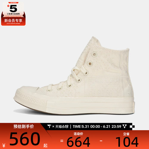 converse匡威男女Chuck Taylor 70S运动休闲帆布鞋A16986C