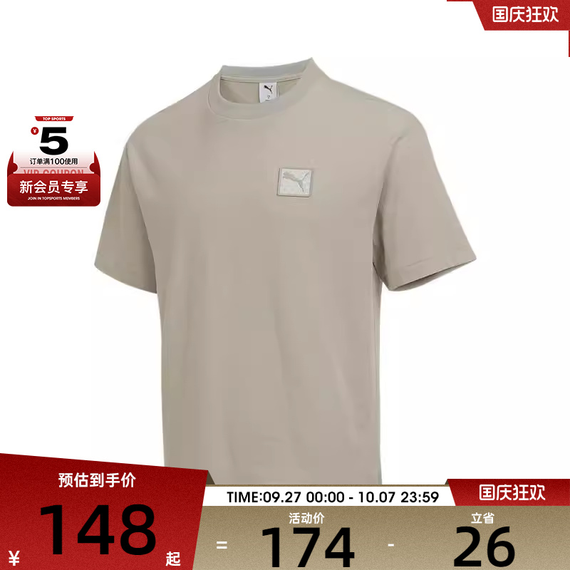puma彪马男子ESS Badge Tee-运动休闲短袖T恤63486868