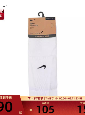 NIKE耐克男女U NK UNICORN CSH CRW 1PR - 160休闲袜子FZ3399-100