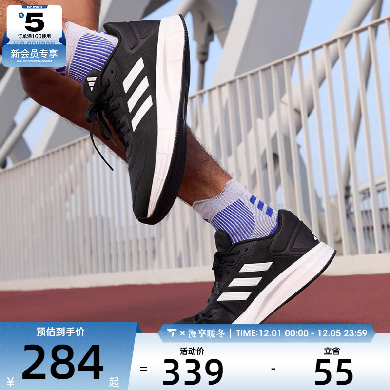 adidas阿迪达斯男子跑步鞋