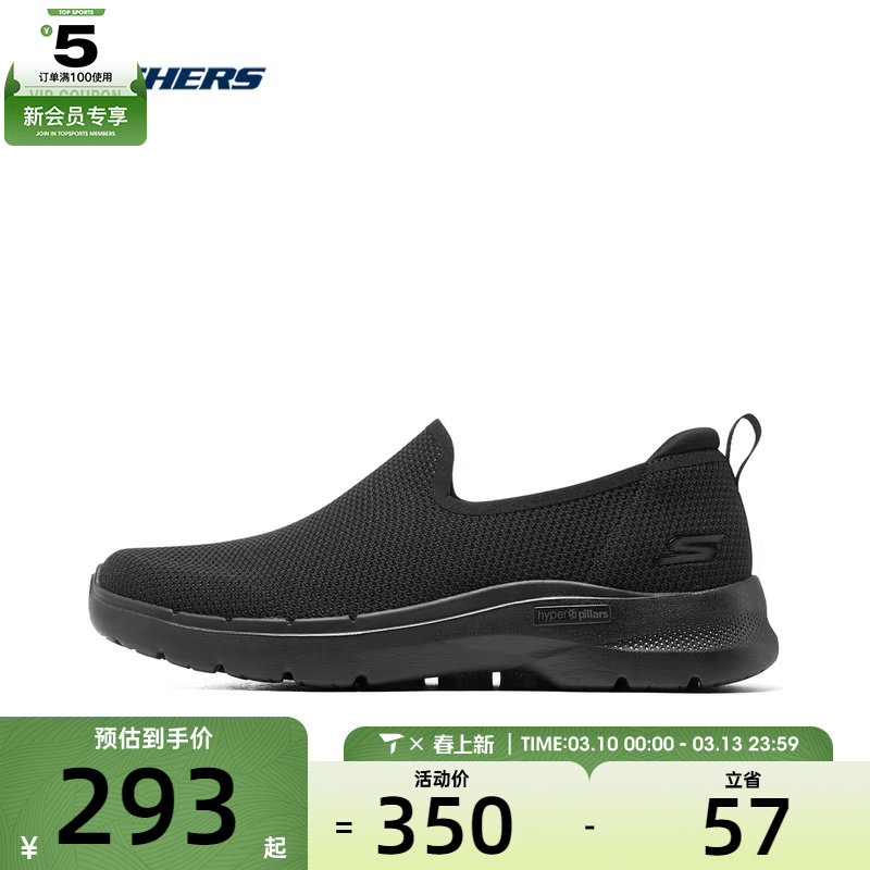 斯凯奇男子一脚蹬懒人鞋网布透气低帮运动休闲鞋216210-BBK