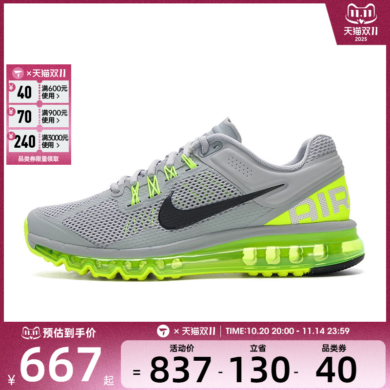NIKE耐克男子AIR MAX 2013运动休闲鞋HF3660-003