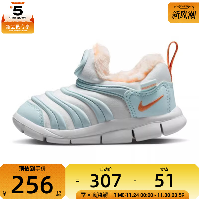 NIKE耐克婴童DYNAMO FREE毛毛虫运动鞋休闲鞋FB7175-181