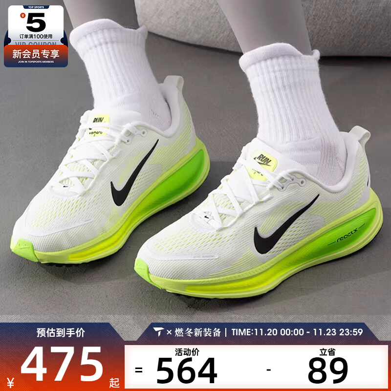 NIKE耐克大童 VOMERO 18 (GS)轻便舒适运动休闲鞋HQ2157-101