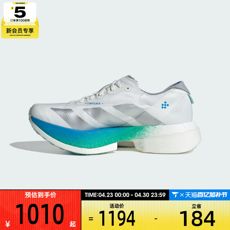 adidas阿迪达斯女子ADIZERO ADIOS PRO 4马拉松运动跑步鞋JR6354