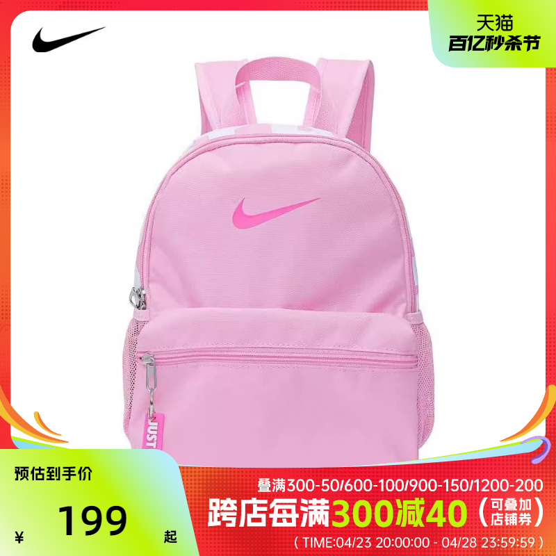 NIKE耐克2024儿童Y NK BRSLA JDI MINI BKPK背包DR6091-629