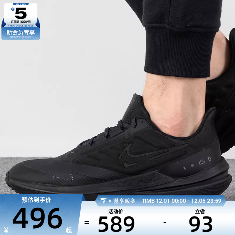 NIKE耐克男子AIR WINFLO 9黑色运动鞋训练健身跑步鞋DM1106-007