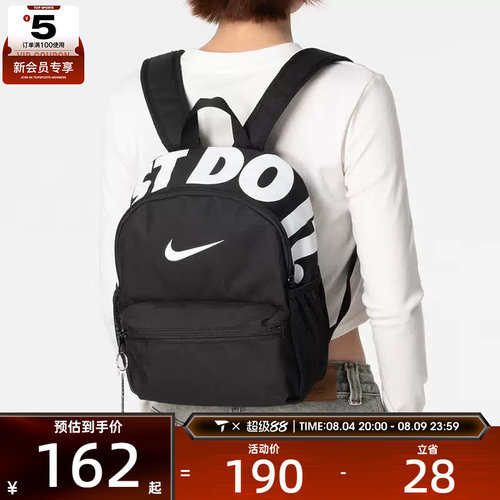 NIKE耐克儿童MINI BKPK时尚可爱百搭运动休闲双肩包IV4315-010
