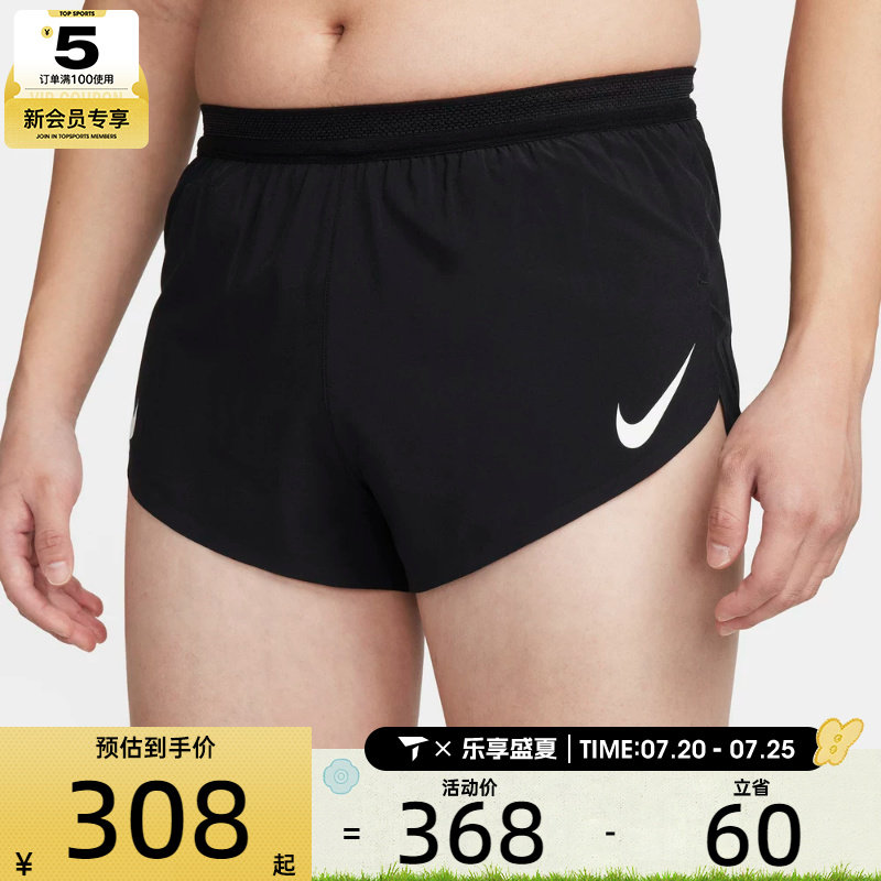 NIKE耐克男子跑步运动训练健身梭织短裤FN3350-010