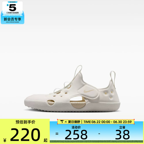 NIKE耐克小童SUNRAY PROTECT 4 (PS)运动休闲凉鞋HF6277-101