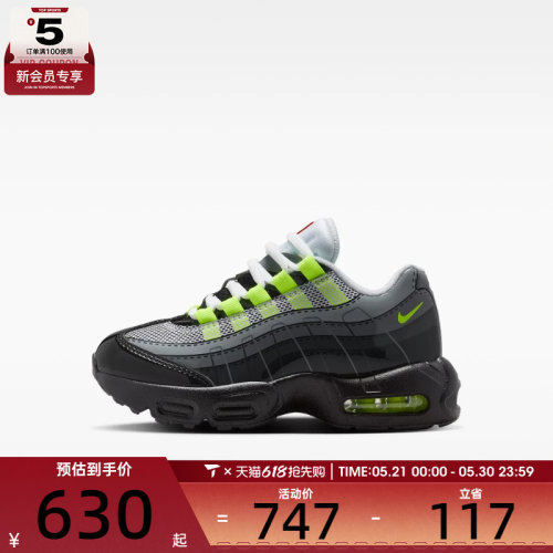 NIKE耐克小童NIKE K AIR MAX 95 PS运动休闲鞋IU1715-002