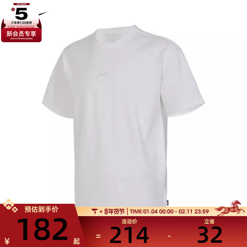 NIKE耐克男子AS M NSW PREM ESSNTL SUST TEE短袖运动T恤DO7393-1,运动服/休闲服装,运动T恤,淘宝优惠券,粉丝福利购,淘宝优惠卷