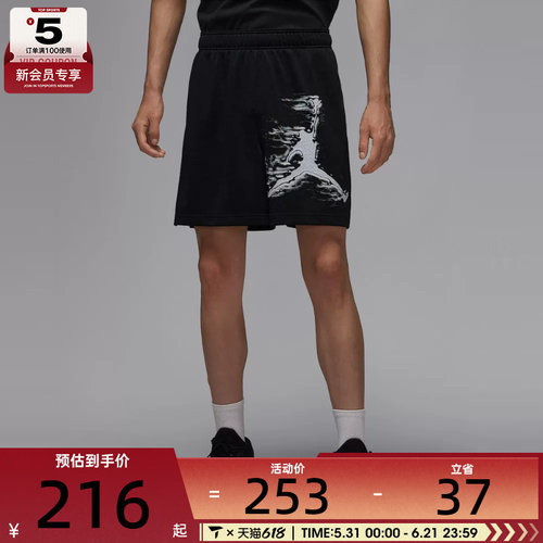 NIKE耐克男子AS M J DF SPRT GFX SHORT运动休闲短裤HQ8666-010