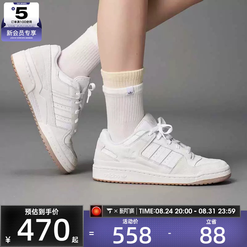滔搏丨adidas阿迪达斯三叶草男女FORUM休闲篮球风运动板鞋ID6858图片