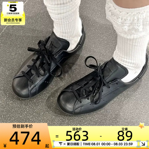 滔搏丨adidas阿迪达斯三叶草男女STAN复古经典运动休闲鞋JR6010