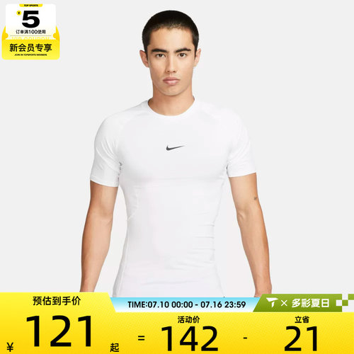 NIKE耐克男子运动休闲短袖T恤FB7933-100