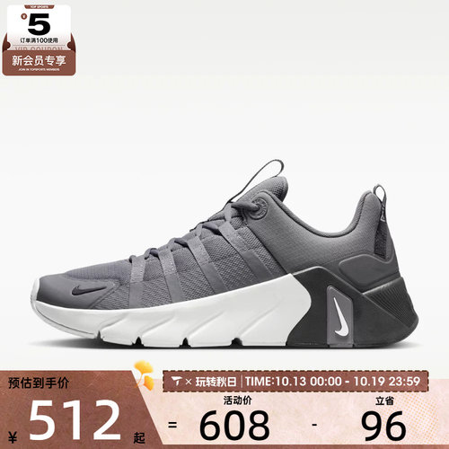 NIKE耐克男子FREE METCON 7运动训练跑步鞋II7405-005