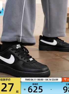 NIKE耐克男子AF1 '07空军一号经典板鞋运动休闲鞋IR0952-001