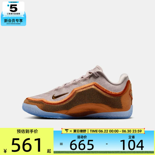 NIKE耐克大童LEBRON XXIII (GS)运动训练篮球鞋IV4800-602
