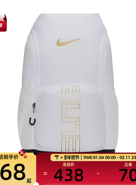 NIKE耐克男女VARSITY ELITE BKPK运动休闲双肩包HM9965-100