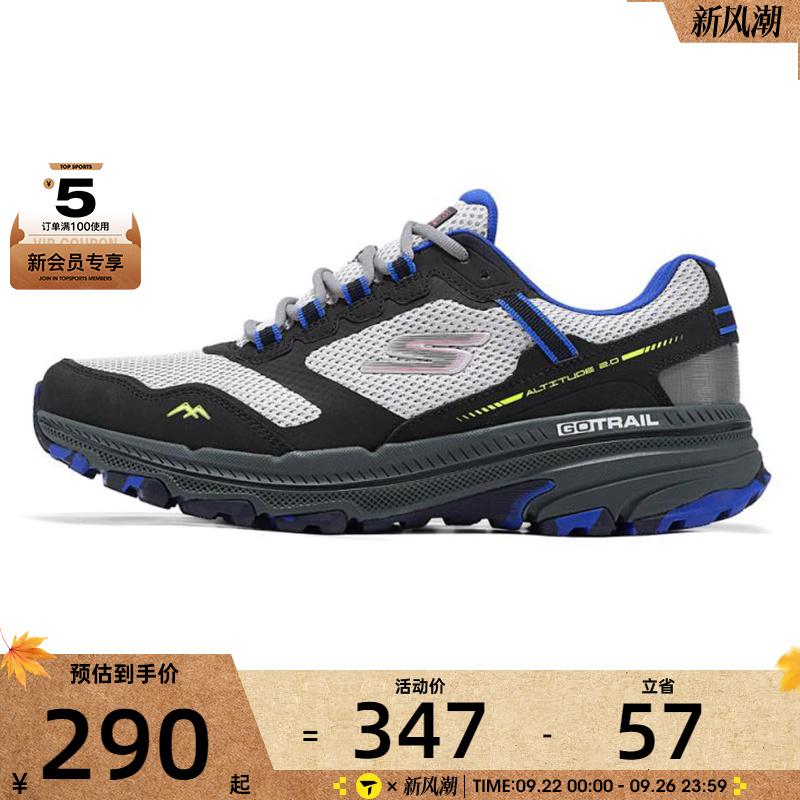 SKECHERS斯凯奇男子TRAIL ALTITUDE运动休闲鞋220754C-GYMT