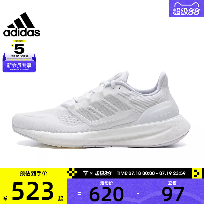 adidas阿迪达斯中性PUREBOOST 23 H.RDY运动训练跑步鞋IH7671