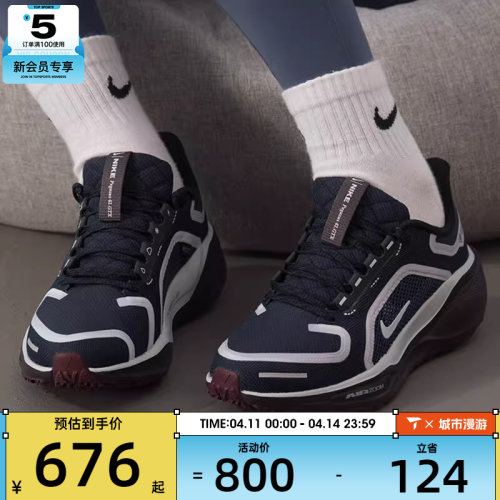 NIKE耐克女子PEGASUS 41 GTX飞马41运动训练公路跑步鞋FQ1357-401