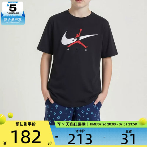 NIKE耐克大童舒适宽松透气运动休闲圆领短袖T恤JD2632039GS-002