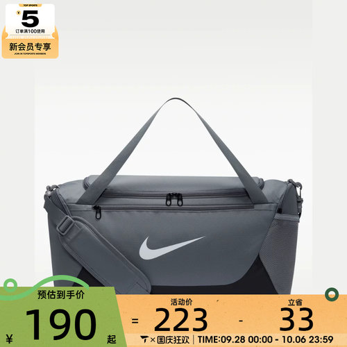 NIKE耐克男女BRSLA S DUFF - X运动训练行李包拎包IB4394-084