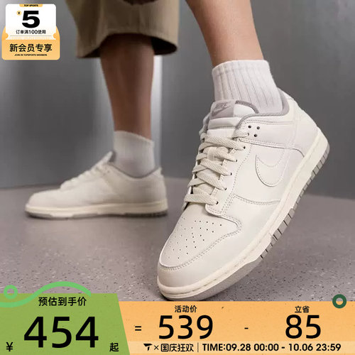 滔搏丨NIKE耐克男子DUNK LOW板鞋低帮潮流运动休闲鞋HF5441-010