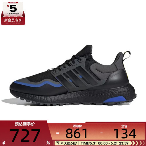adidas阿迪达斯中性UB ATRSPW FTW-运动训练跑步鞋JQ4772